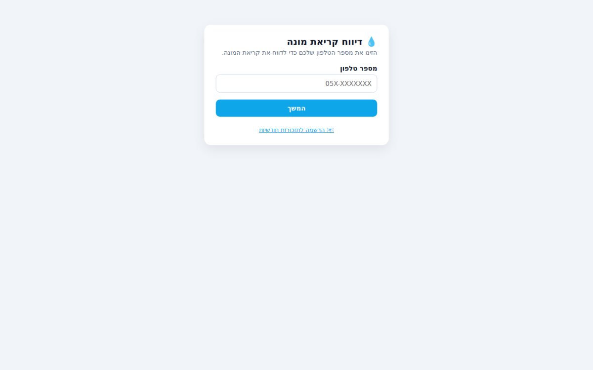גרנדר — מסך מהמערכת